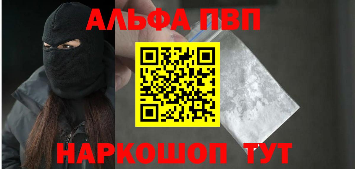 Alpha-PVP СК Белореченск