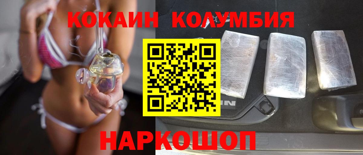 Белореченск  Кокаин Боливия  Вход с VPN 