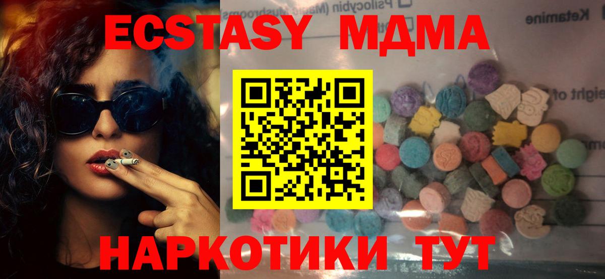 ЭКСТАЗИ  Вход с VPN  это какой сайт  Ecstasy 280мг  Экстази 280мг  Белореченск 
