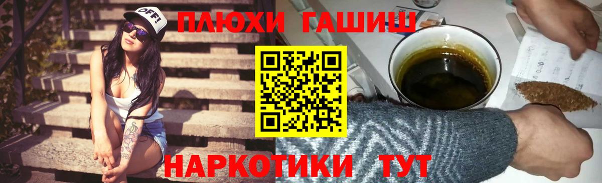 Гашиш Premium  Гашиш  Белореченск  Вход с VPN  Гашиш Cannabis 
