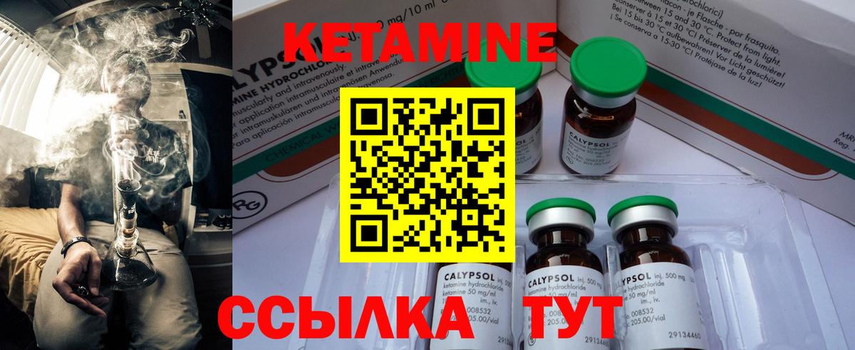 Кетамин VHQ  Вход с VPN  Белореченск  Кетамин ketamine 