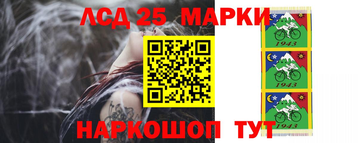 Лсд 25 экстази ecstasy Белореченск