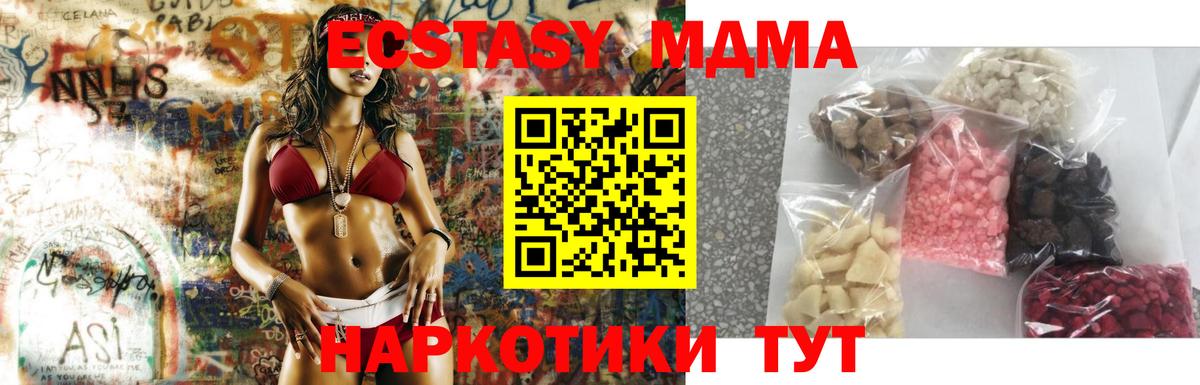 Белореченск  МДМА crystal  MDMA  Вход с VPN  MDMA кристаллы 