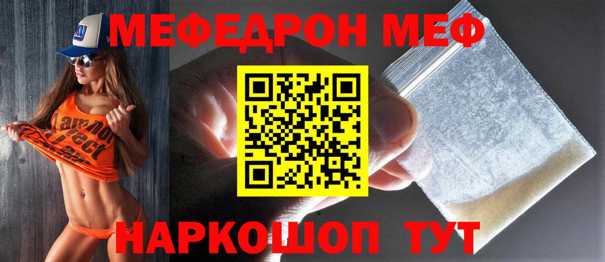 Меф  Вход с VPN  Белореченск  МЯУ-МЯУ  Меф VHQ 