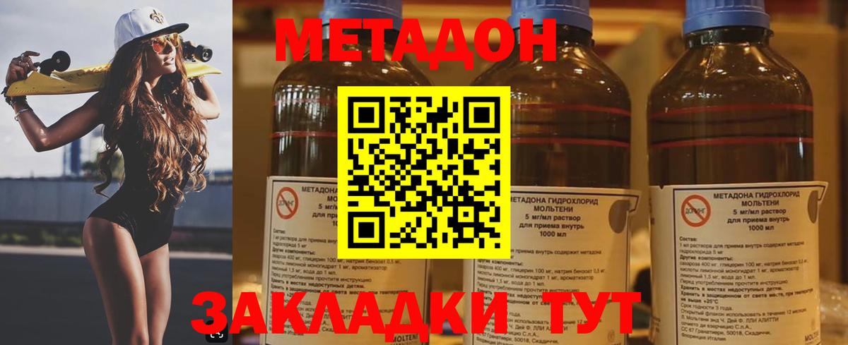 OMG как зайти  Метадон белоснежный  darknet наркотические препараты  Белореченск  Вход с VPN 
