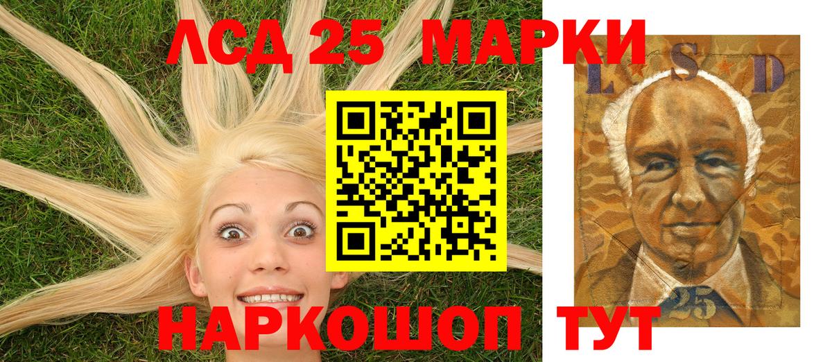 Марки 25I-NBOMe 1,5мг Белореченск