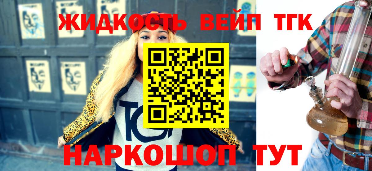 Дистиллят ТГК жижа  Вход с VPN  Белореченск 